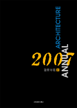 International Architecture Annual IV - 2007 